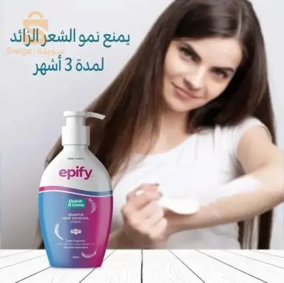 مزيل الشعر epify