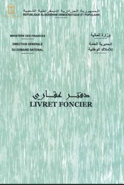 اراضي