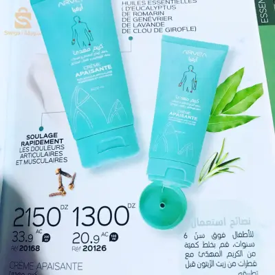 Produits naturels 100%à base d'aloe vera et huile d’argan