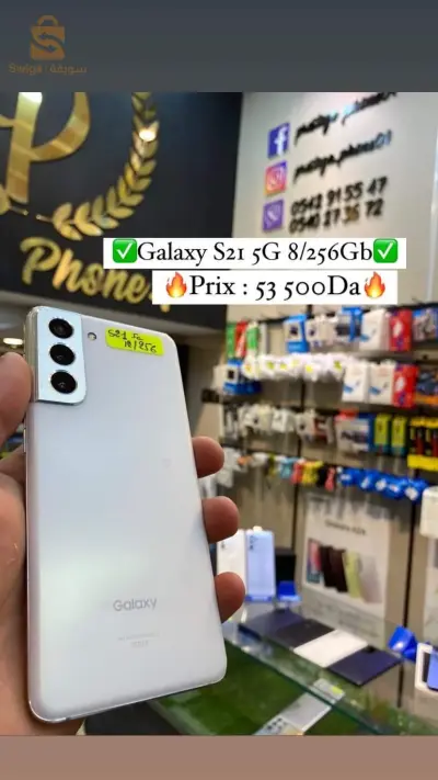 galaxy s21 5g