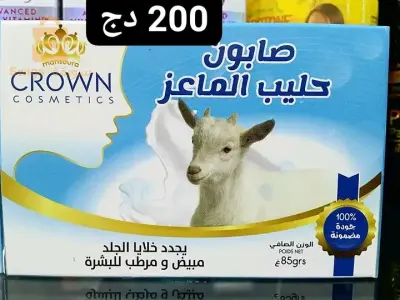 صابون حليب ماعز