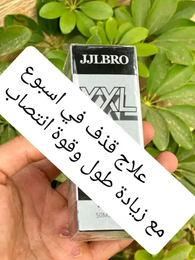 تأخير سرعة قذف