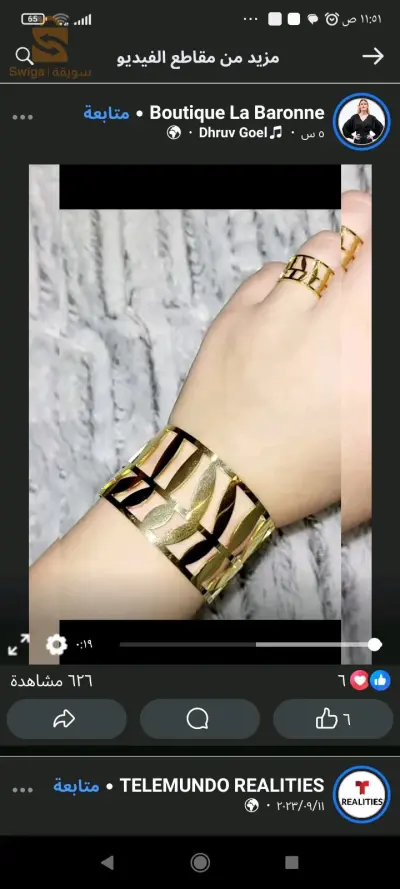 اكسسوارات