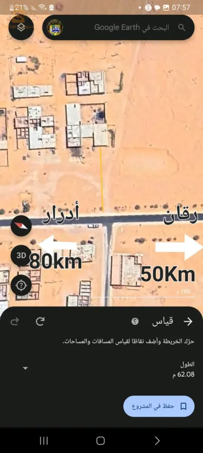 الخلفي ان زغمير أدرار