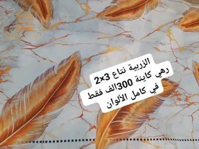 سجادة