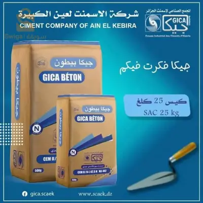 بيع الاسمنت