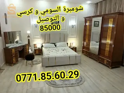 غرف نوم