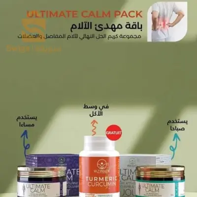 الباقة اللتخسيس