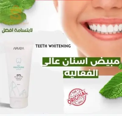 ✨للتمتع بأسنان ناصعة البياض و في صحة جيدة، استعمل جال الأسنان من "#أرفيا"  
 👈متوفر الان من جديد🌿 
#geldentaire #éclat #fraîcheur #propreté #arvea #الأسنان #جال #algérie

Référence : 20163
Prix : 1250 dz
