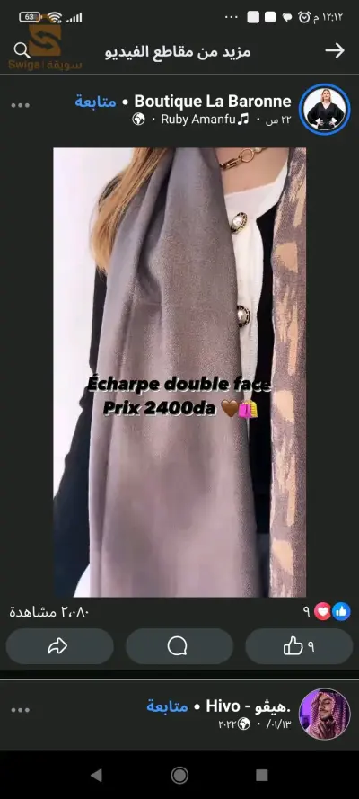 شال