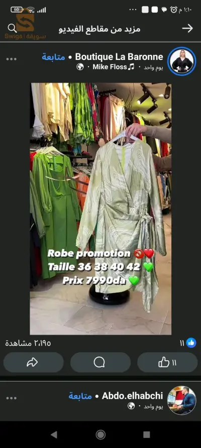 disponibel