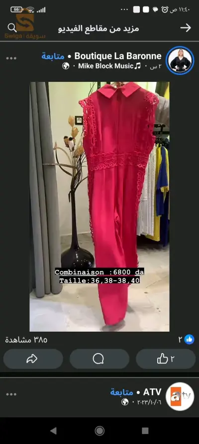 جامبسوت