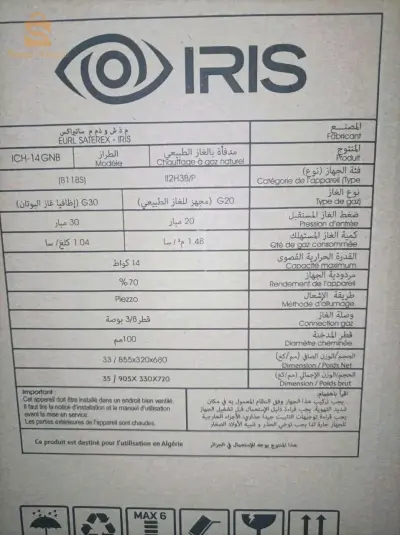 Chauffage a gaz de la marque iris :
✅ Garantie 24 mois 
✅ avec détecteur de gaz offert gratuitement 🎁
✅ puissance 14 kw
🔴prix 44700 da 
🔴توصيل مجاني فالعاصمة و 500 دج في بومرداس تيبازة بليدة و 1000 دج في باقي الولايات  لمكتب ياليدين التابع لولاية الزبون و الدفع عند الاستلام😍
🔵 عمولة المنتج 800 دج 🔥