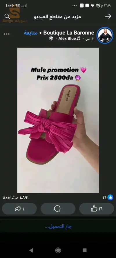 promotion