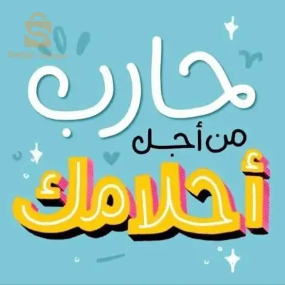 عرض عمل