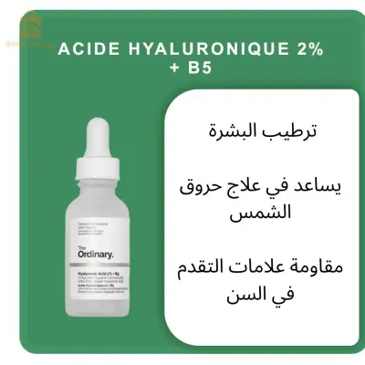 Vente des Produits Cosmétiques Originaux ( France, Canada, Italie )