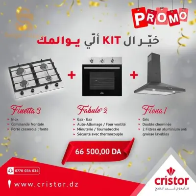 بيع كل ادوات الكهروالمنزليه