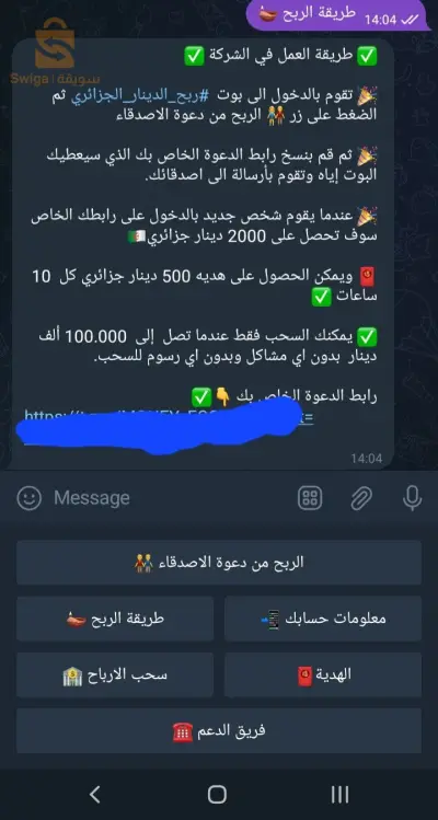 اللدربح من telegram