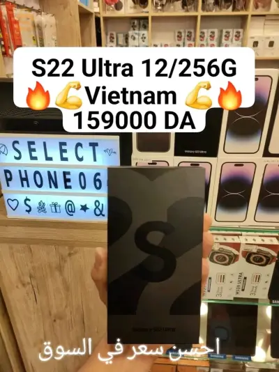 S22 Ultra 5G snapdragon