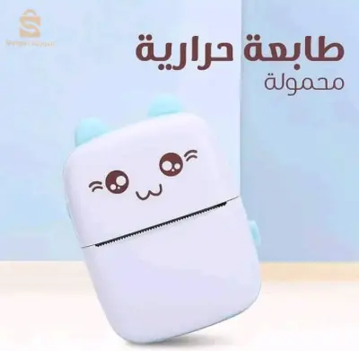 Portable mini printer طابعة حرارية صغيرة