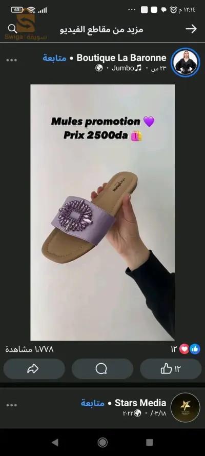 promotiom