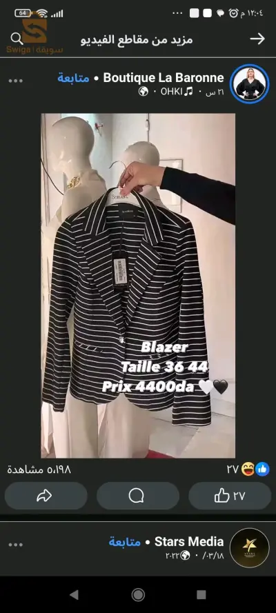 Blazer