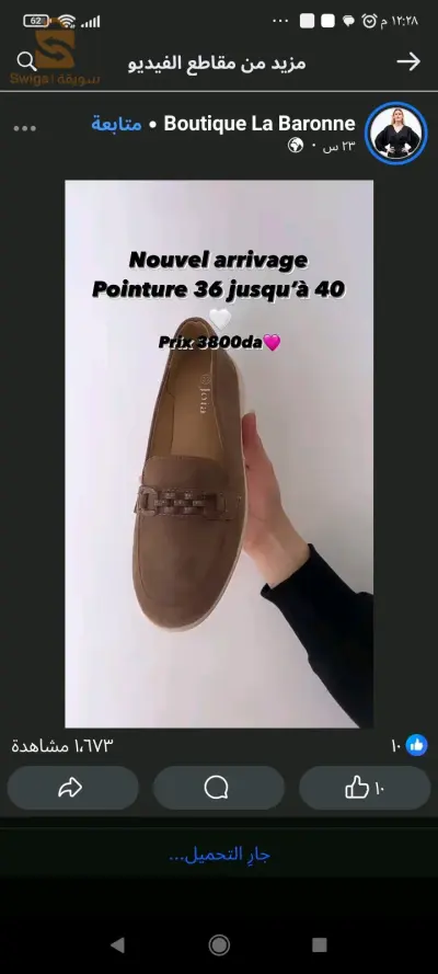 جدييد