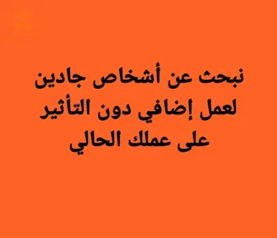 فرصة عمل في ولاية قسنطينة للرجال والاناث