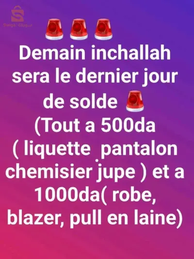 صوولد