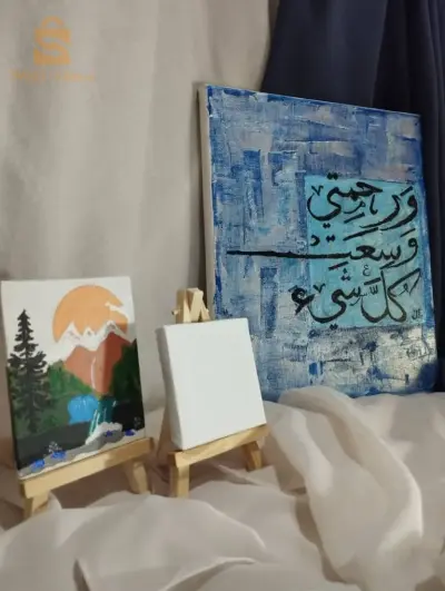 لوحة إسلامية