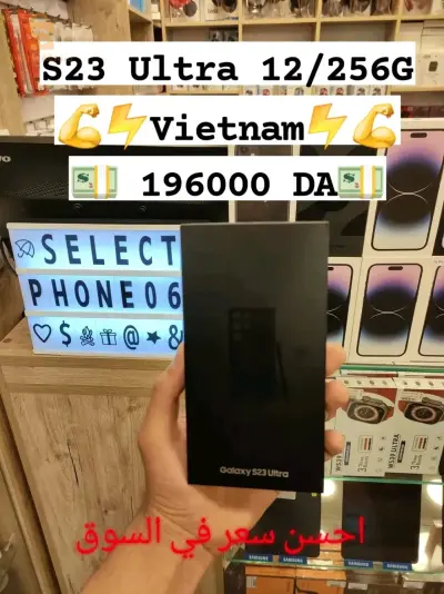 S23 Ultra 5G snapdragon