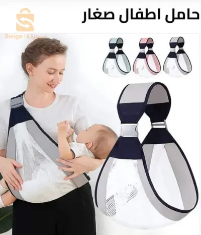 حاملة الاطفال السحرية