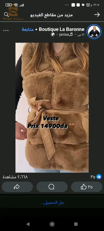 veste