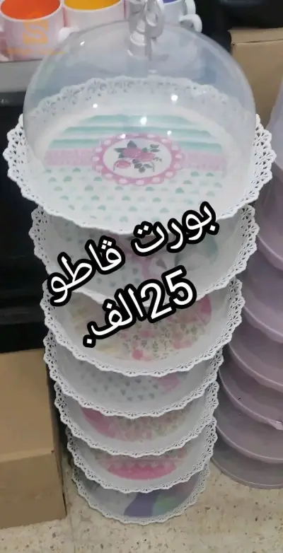اواني بلاستيكية