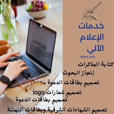 خدمات الإعلام الألي كل خدمة بسعر محدد