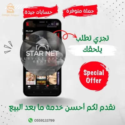 نتفليكس