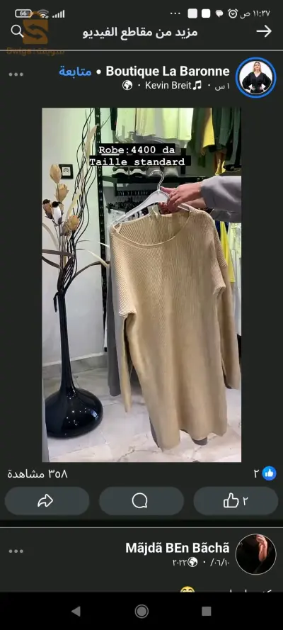 ايكات