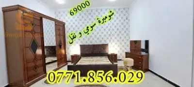 غرف نوم