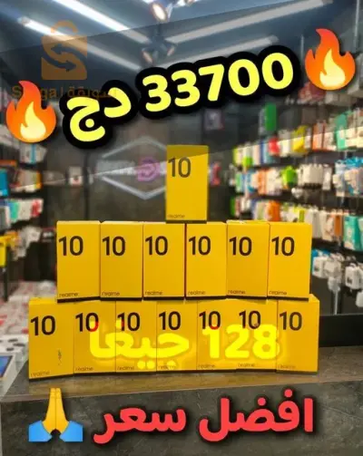 Realme 10