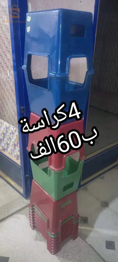اواني بلاستيكية