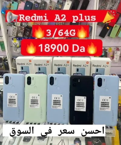 Redmi A2 Plus