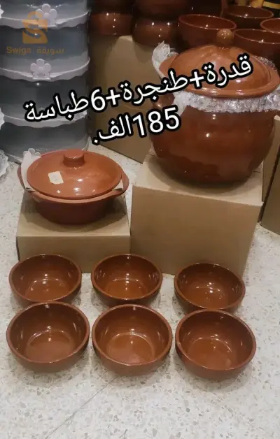 طنجرة