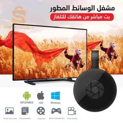 مشغل الوسائط المتعددة للتلفزيون شاهد بث مباشر لهاتفك على التلفاز CROMECAST tv streaming  device wifi 1080p