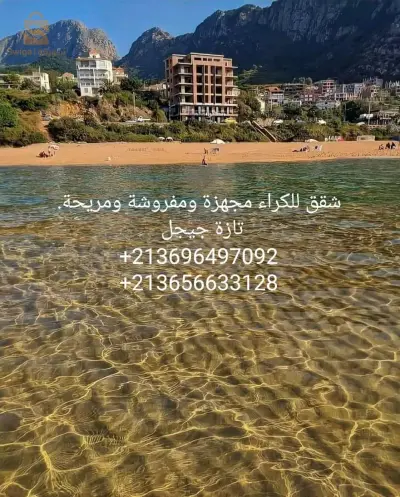تازة جيجل