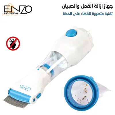 مشط كهرباىي لإزالة القمل والصيبان من الجذور