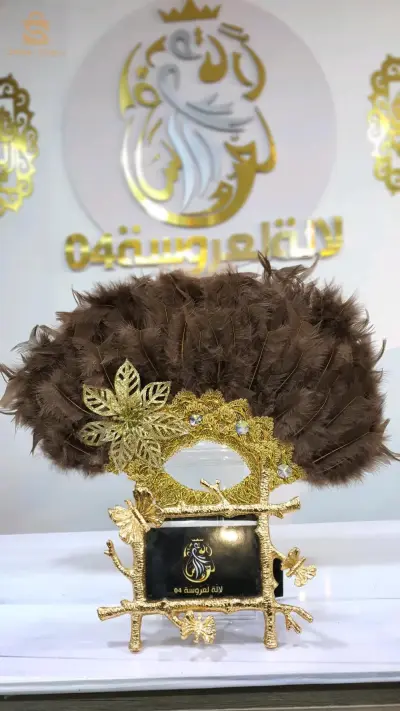 مروحة ملكية