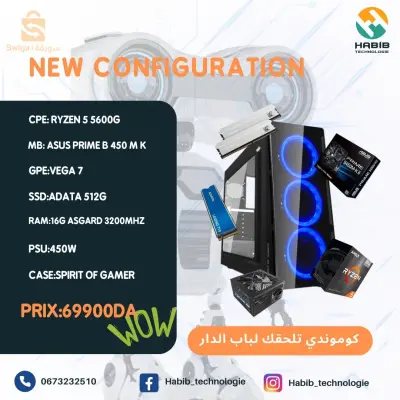 تجميعة ryzen 5 5600g