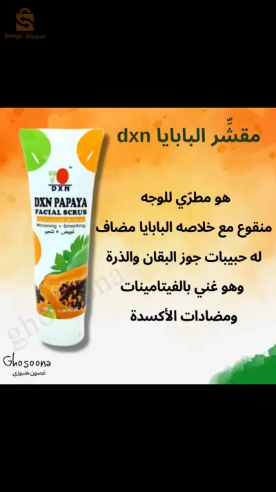 منتجات dxn