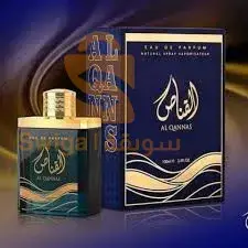 عطر القناص