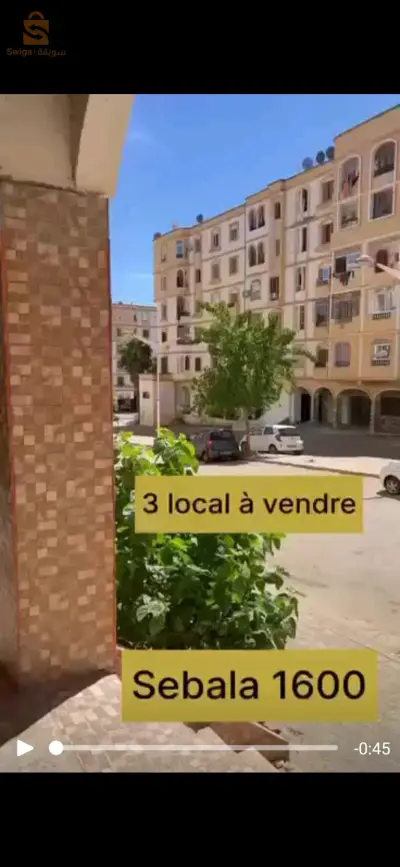 حي 1600مسكن سبالة درارية الجزائر العاصمة